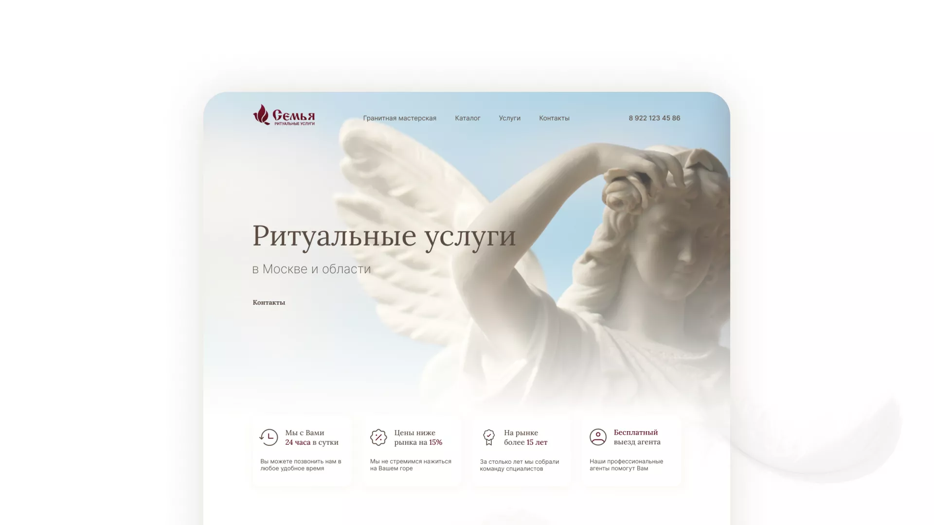 Разработка логотипа и сайта в Зеленодольске ритуальных услуг «Семья»