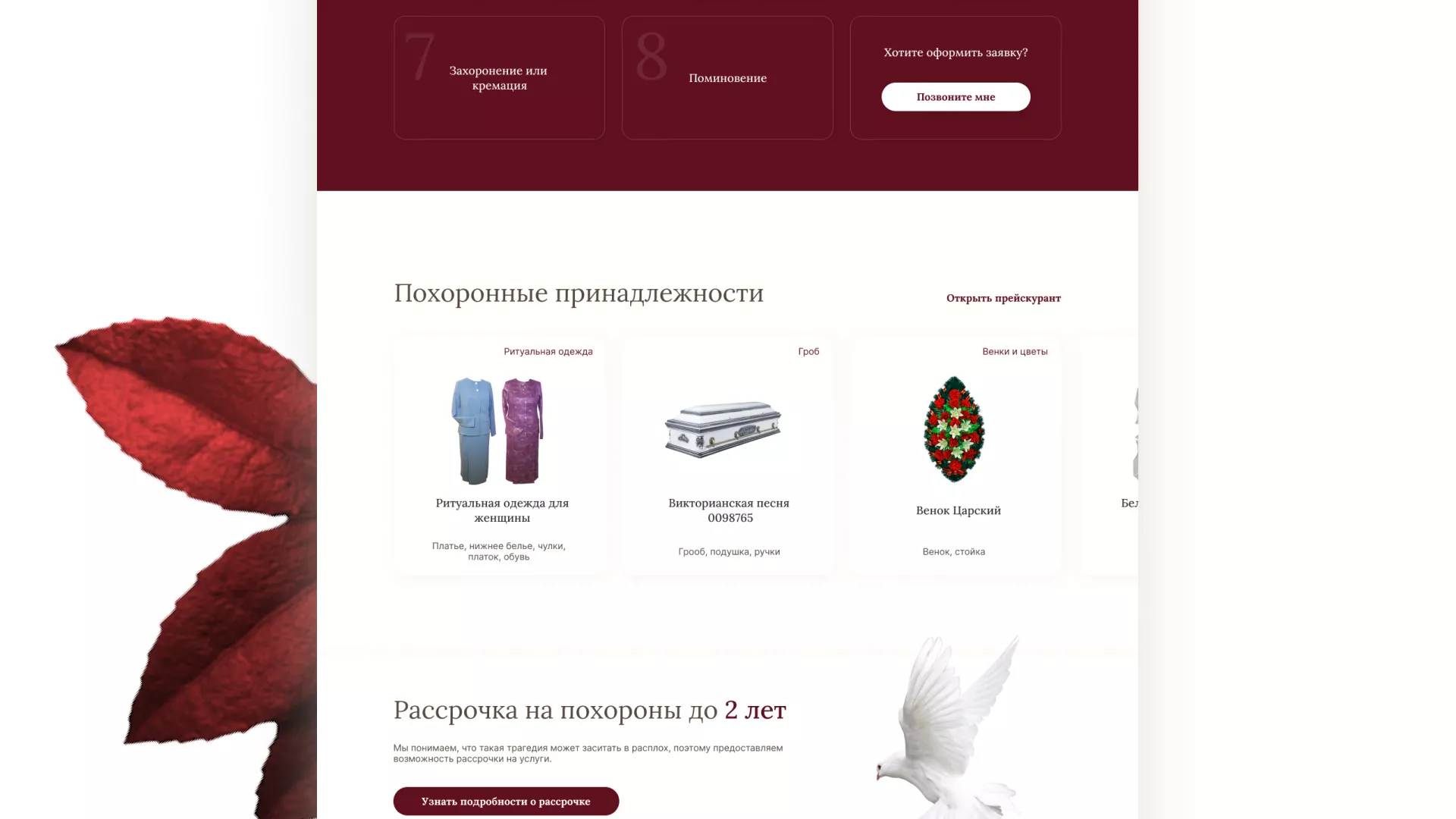 Разработка логотипа и сайта в Зеленодольске ритуальных услуг «Семья»