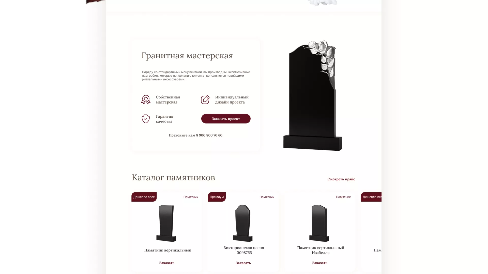 Разработка логотипа и сайта в Зеленодольске ритуальных услуг «Семья»