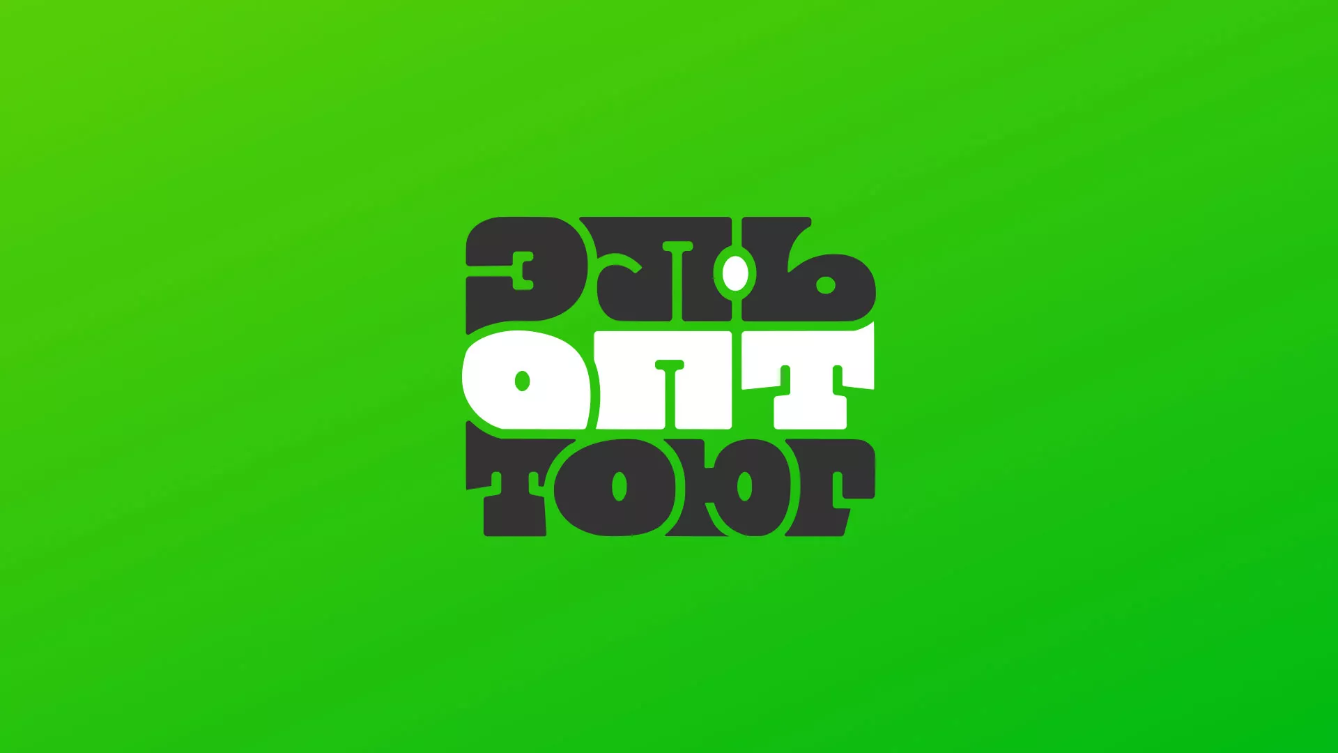 Создание логотипа компании «ЭльОптТорг» в Зеленодольске