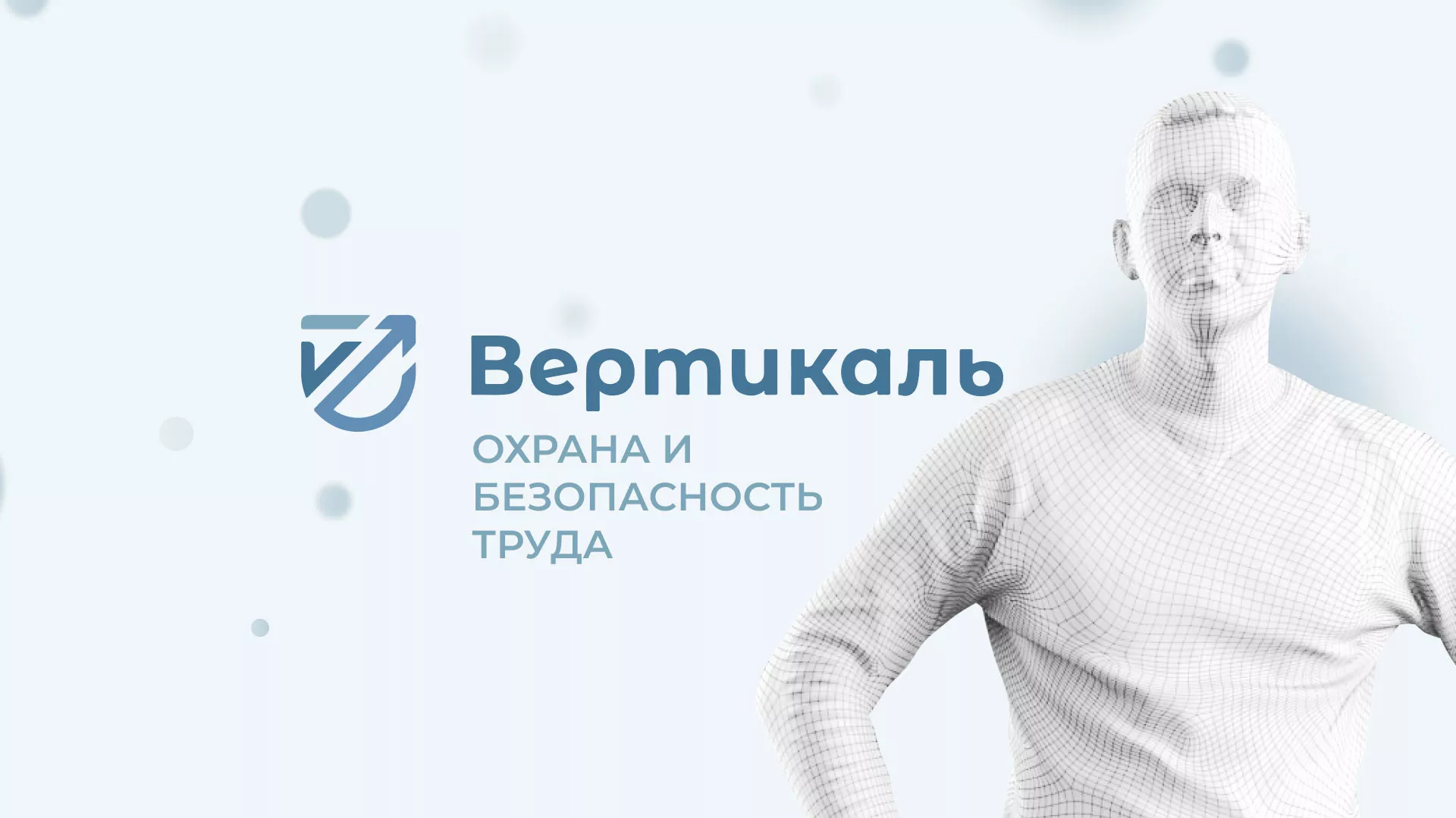 Создание сайта учебного центра «Вертикаль» в Зеленодольске