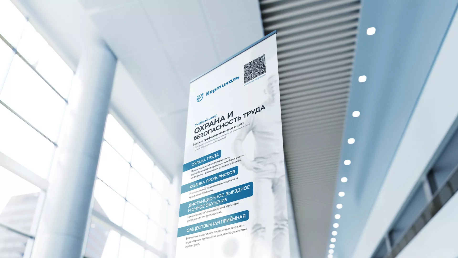 Разработка дизайн-макета ролл-ап стенда для учебного центра «Вертикаль» в Зеленодольске