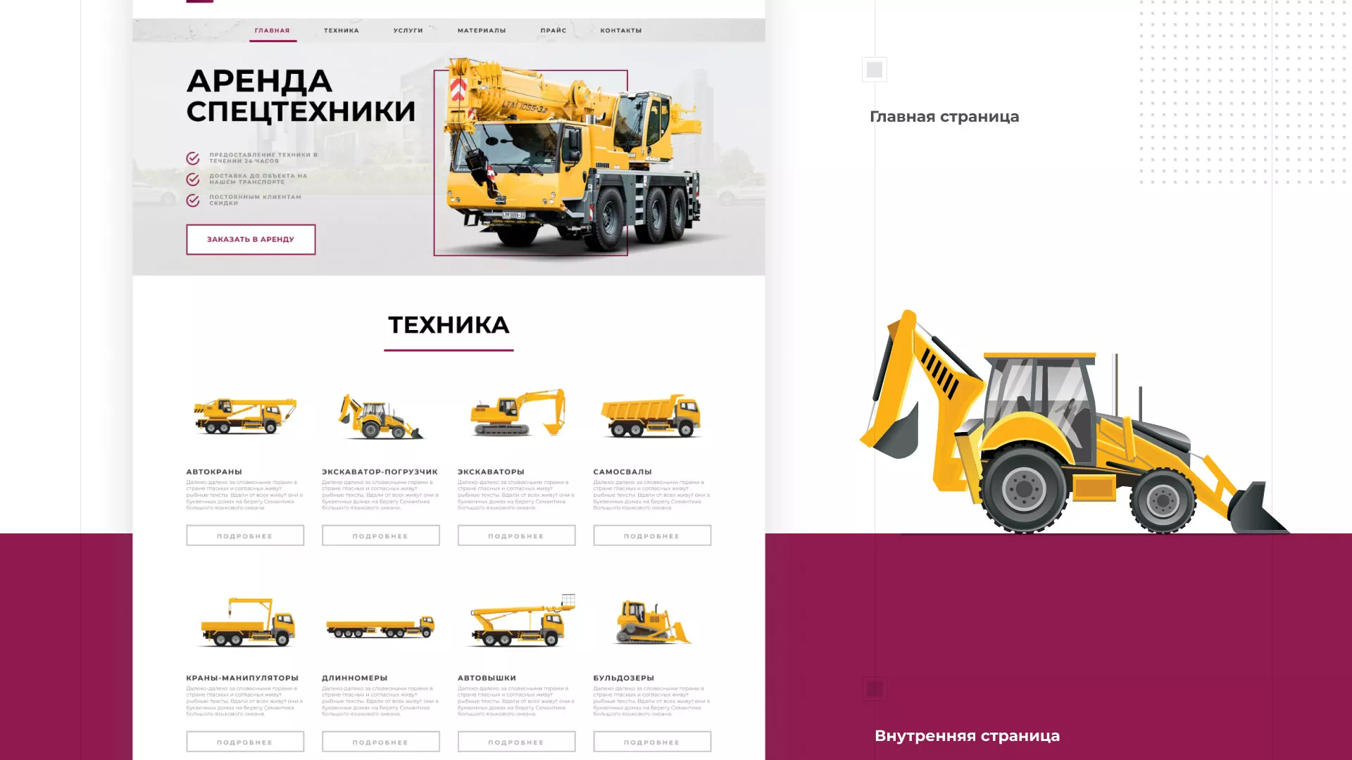 Разработка сайта компании «КранСтрой-Групп» по аренде спецтехники в Зеленодольске