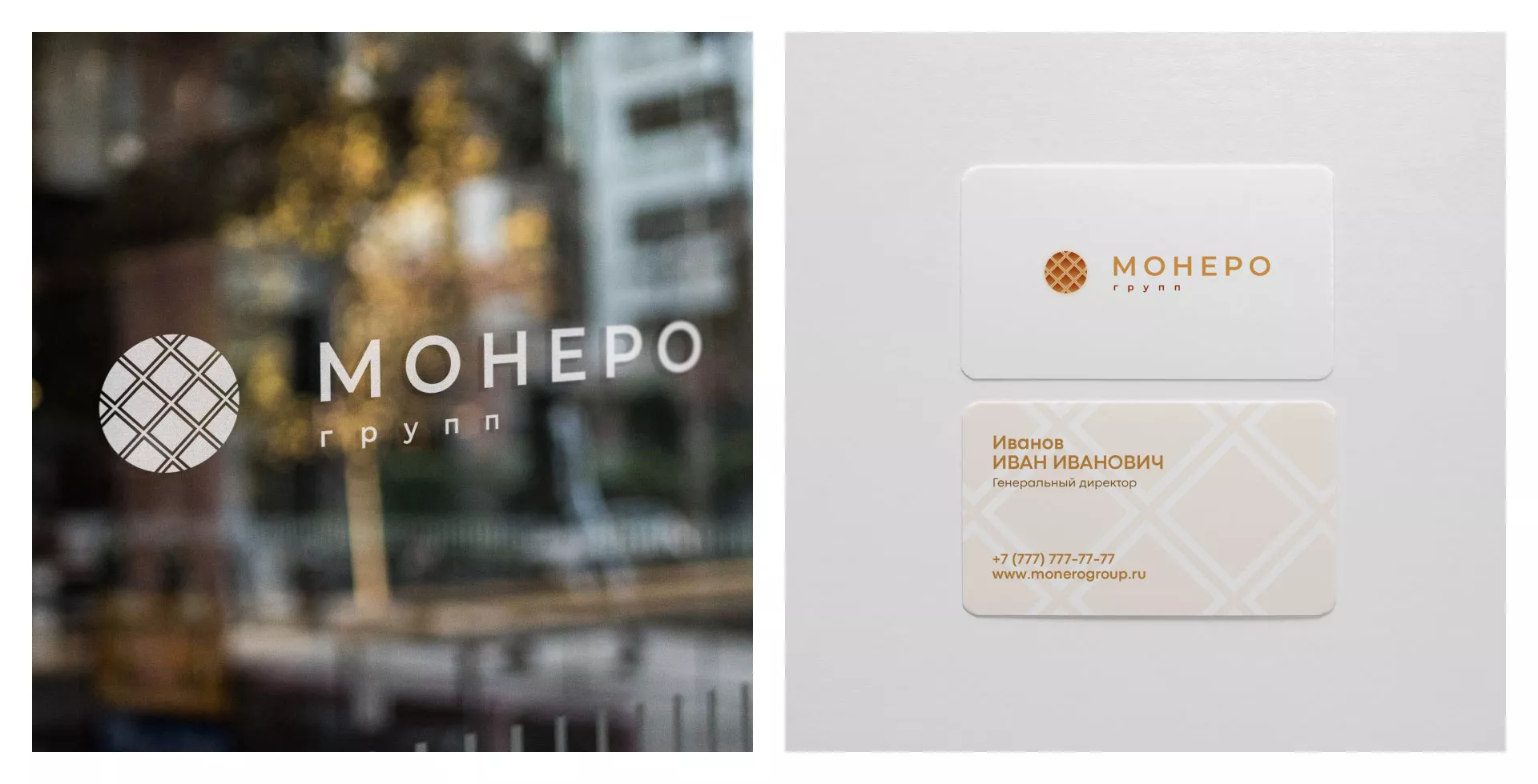 Разработка логотипа компании «Монеро групп» в Зеленодольске