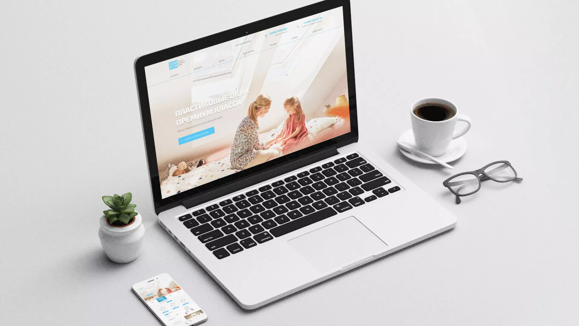 Создание сайта компании «ДОМКОМ» в Зеленодольске