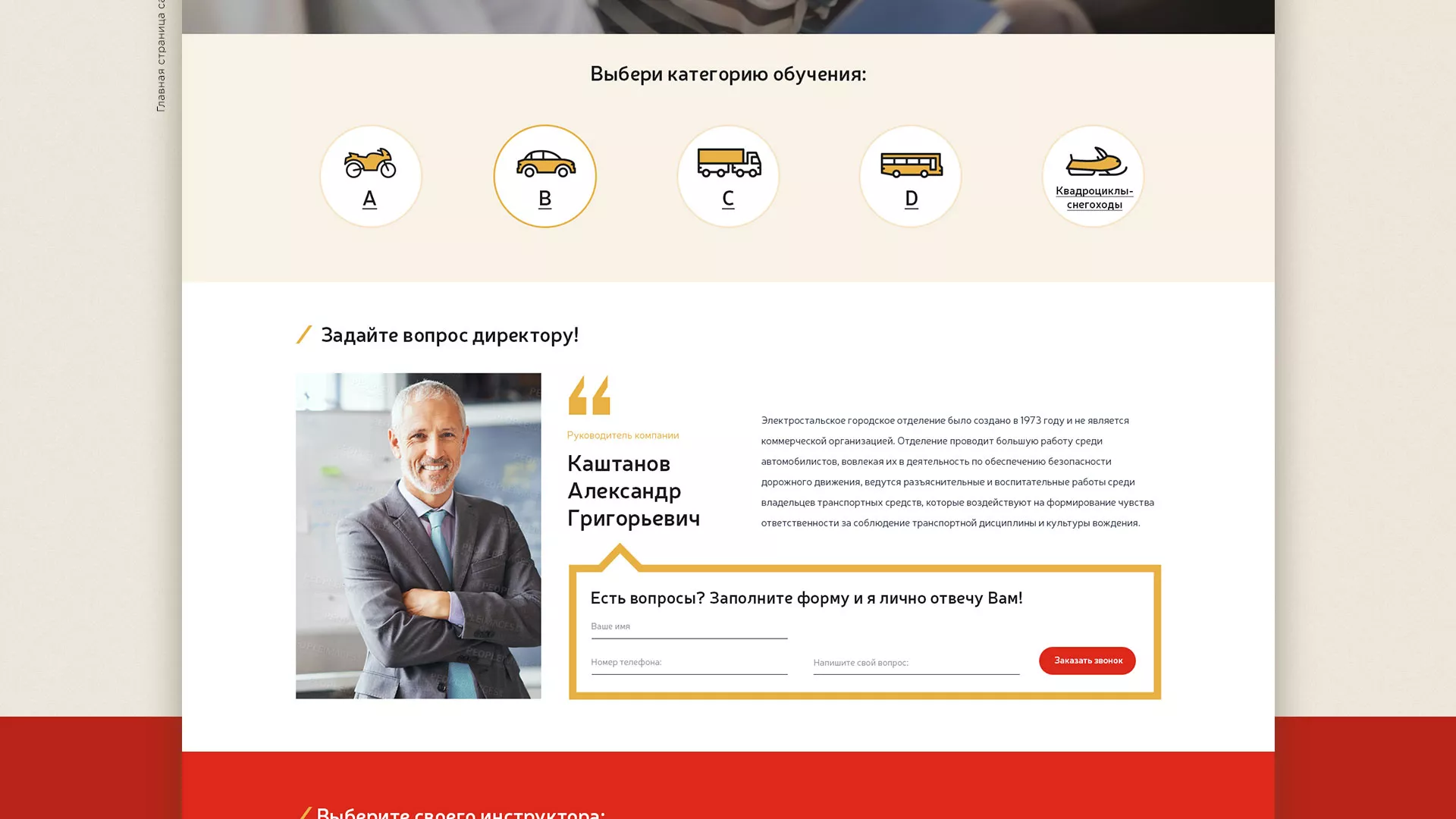 Разработка сайта для автошколы ВОА в Зеленодольске