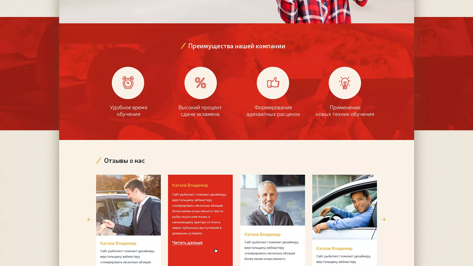 Разработка сайта для автошколы ВОА в Зеленодольске