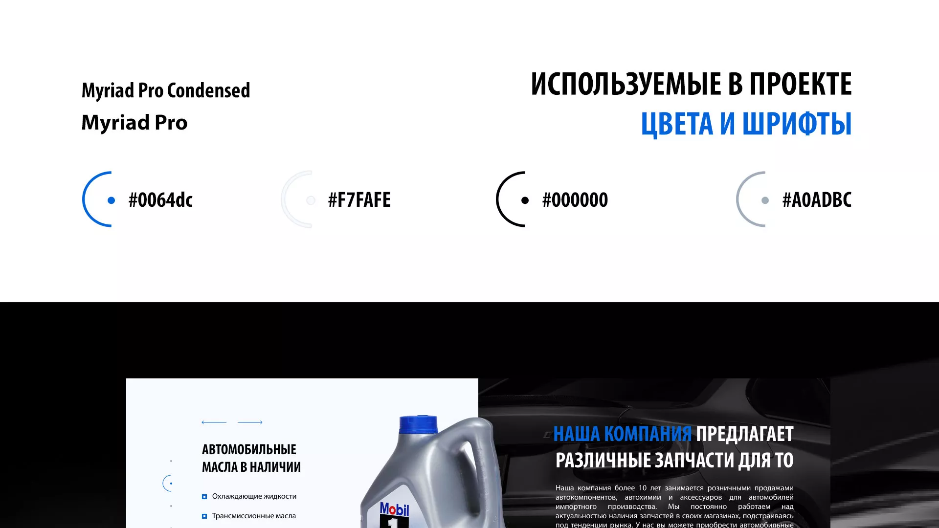 Разработка сайта магазина автозапчастей «М7» в Зеленодольске