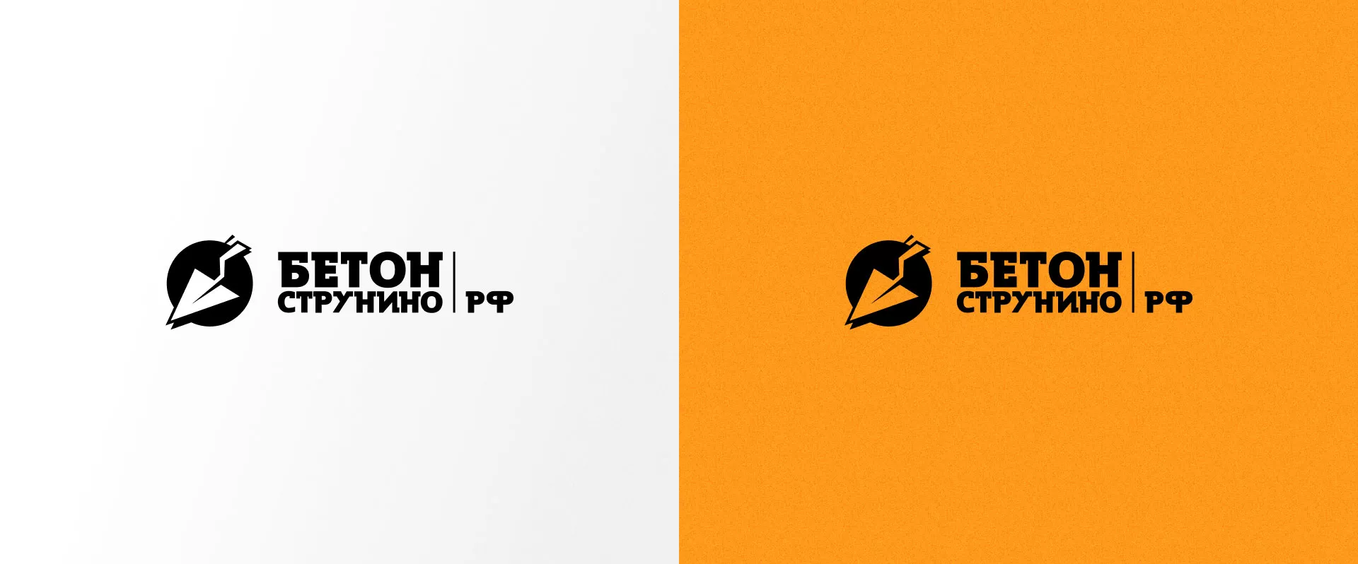 Разработка логотипа для бетонного завода в Зеленодольске