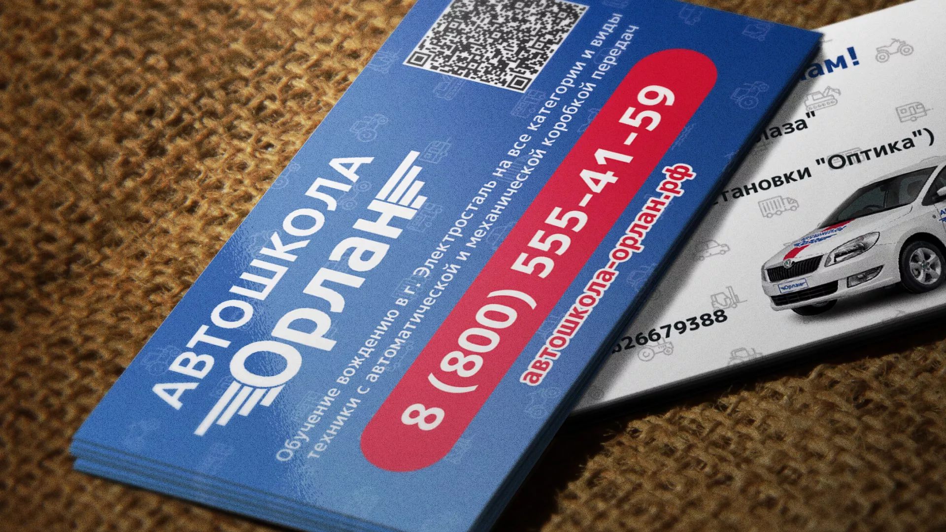 Разработка промо-визиток для автошколы «Орлан» в Зеленодольске