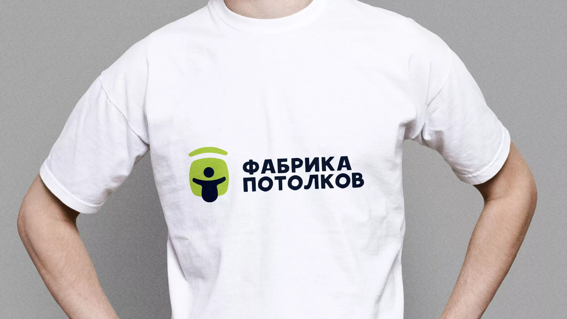 Разработка фирменного стиля для фабрики натяжных потолков в Зеленодольске