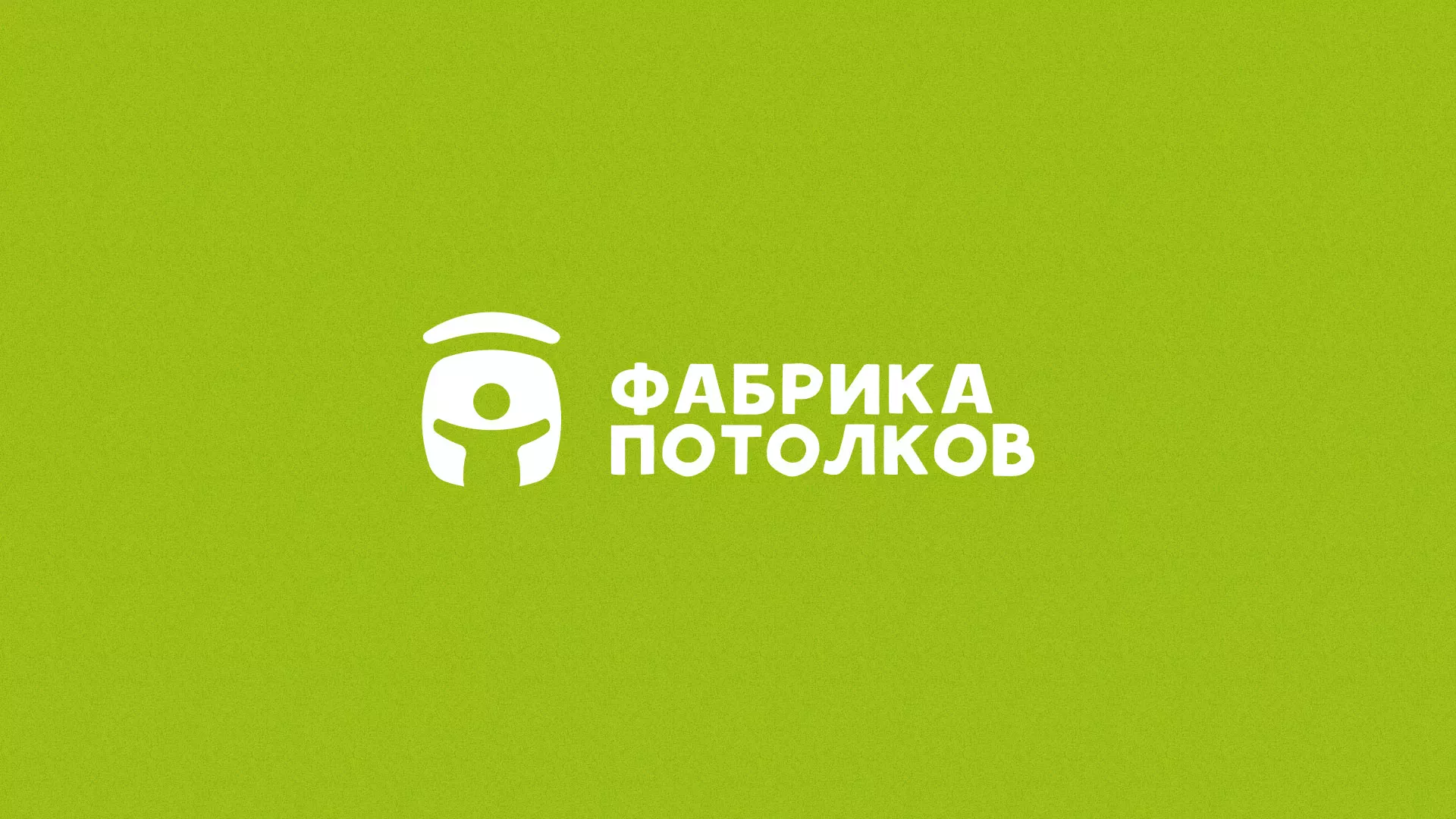 Разработка логотипа для производства натяжных потолков в Зеленодольске