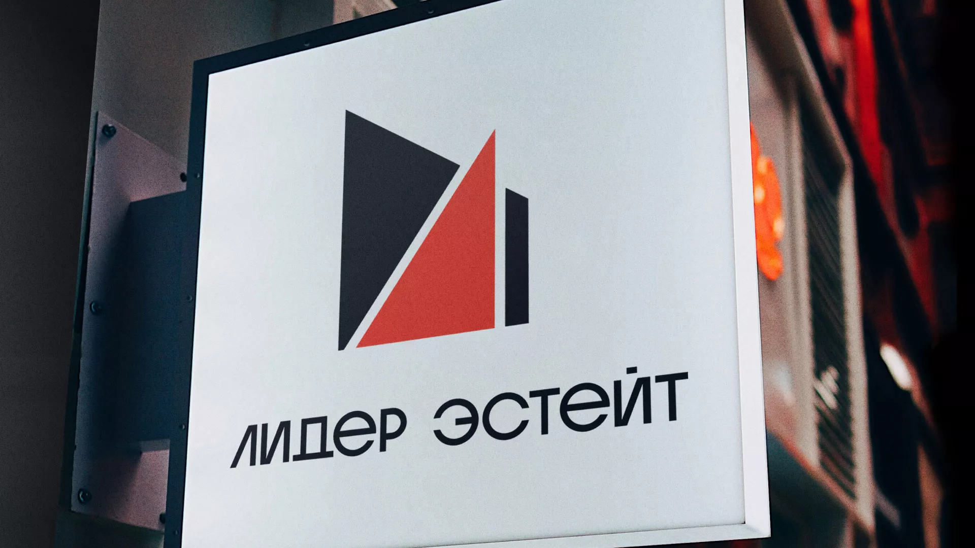 Сделали логотип для агентства недвижимости «Лидер Эстейт» в Зеленодольске
